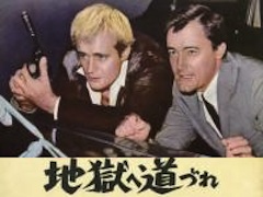 The Towering Inferno 3